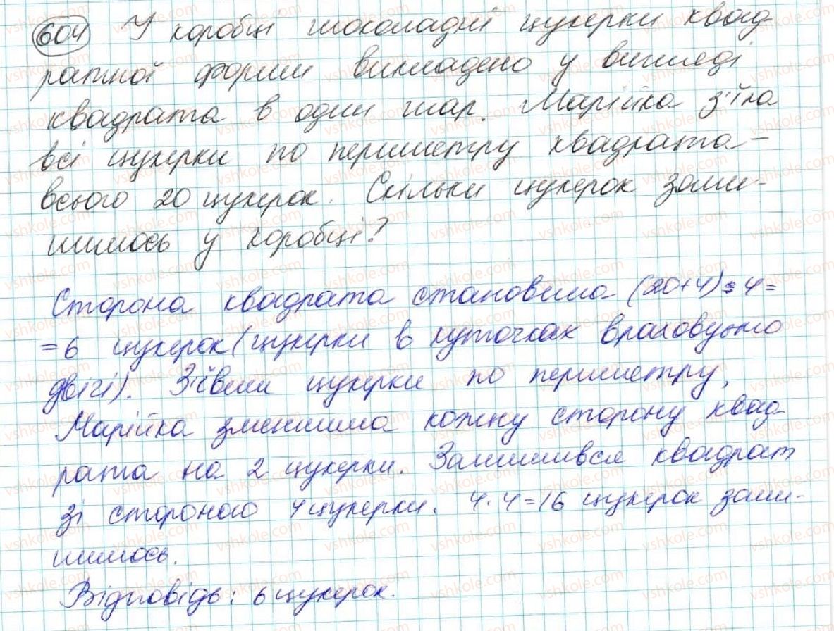 фото задание 604 - § 21. коло. круг - розділ 4. коло і круг. геометричні побудови