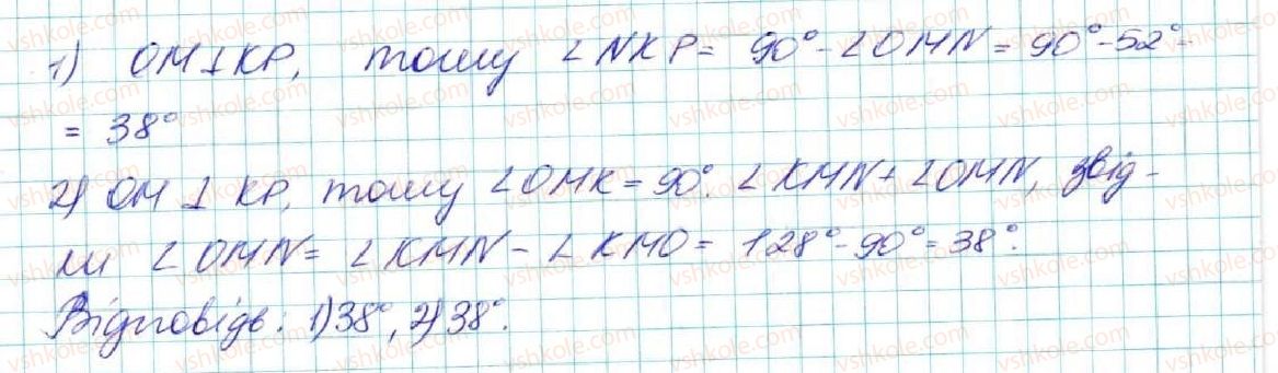 фото задание 612 - § 22. дотична до кола, її властивості - розділ 4. коло і круг. геометричні побудови