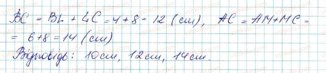 фото задание 634 - § 23. коло, вписане в трикутник - розділ 4. коло і круг. геометричні побудови