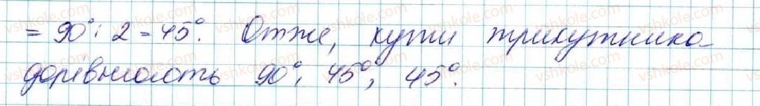 фото задание 653 - § 24. коло, описане навколо трикутника - розділ 4. коло і круг. геометричні побудови