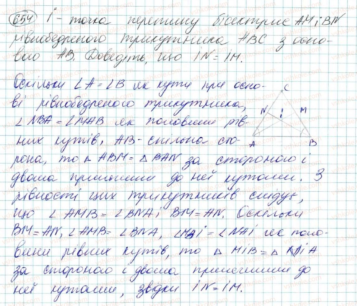 фото задание 654 - § 24. коло, описане навколо трикутника - розділ 4. коло і круг. геометричні побудови