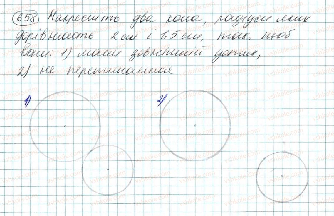 фото задание 658 - § 25. взаємне розміщення двох кіл - розділ 4. коло і круг. геометричні побудови