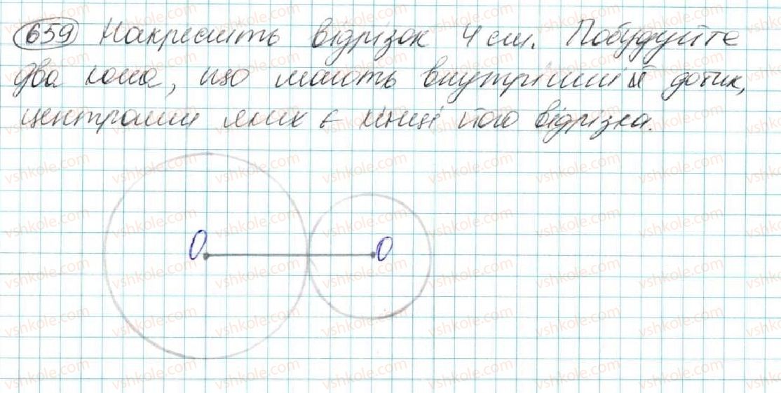 фото задание 659 - § 25. взаємне розміщення двох кіл - розділ 4. коло і круг. геометричні побудови