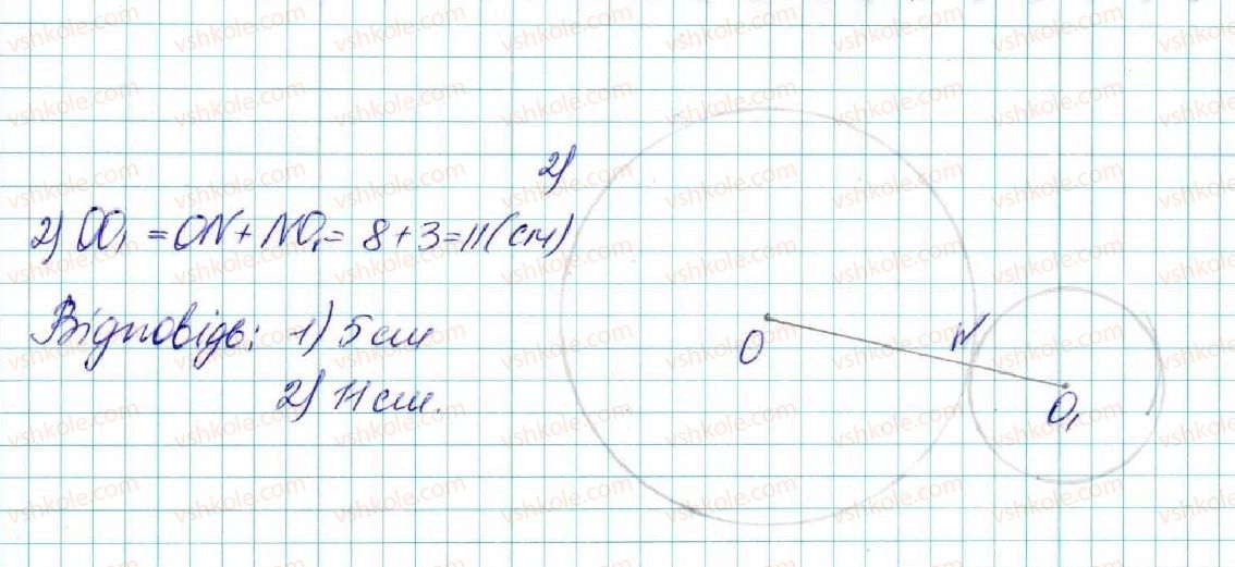 фото задание 662 - § 25. взаємне розміщення двох кіл - розділ 4. коло і круг. геометричні побудови