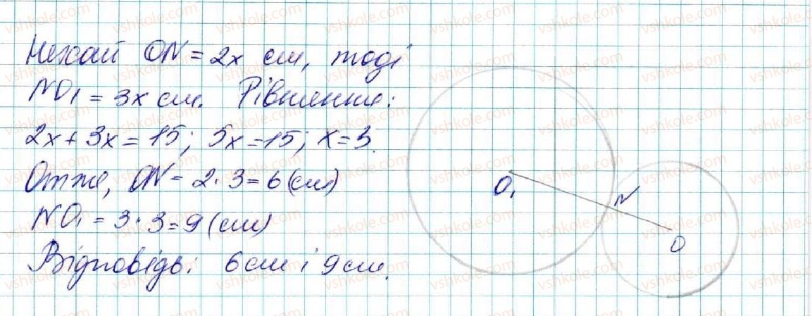 фото задание 664 - § 25. взаємне розміщення двох кіл - розділ 4. коло і круг. геометричні побудови