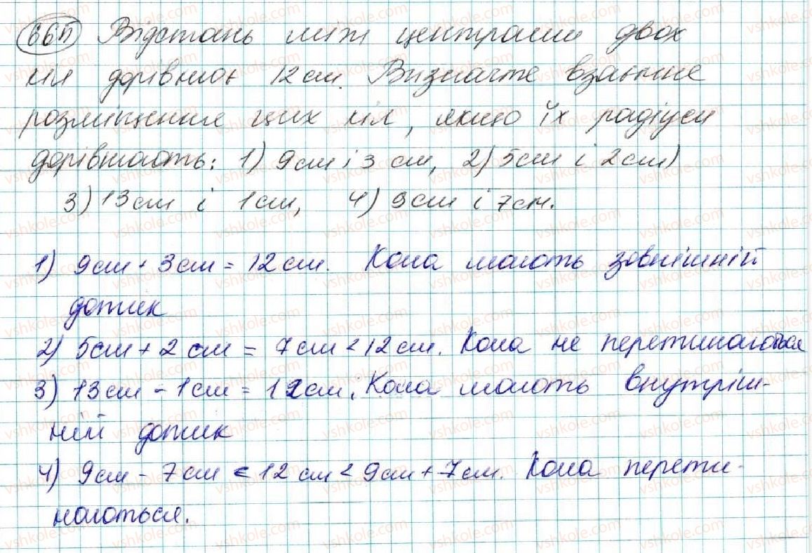 фото задание 665 - § 25. взаємне розміщення двох кіл - розділ 4. коло і круг. геометричні побудови