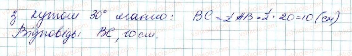 фото задание 671 - § 25. взаємне розміщення двох кіл - розділ 4. коло і круг. геометричні побудови