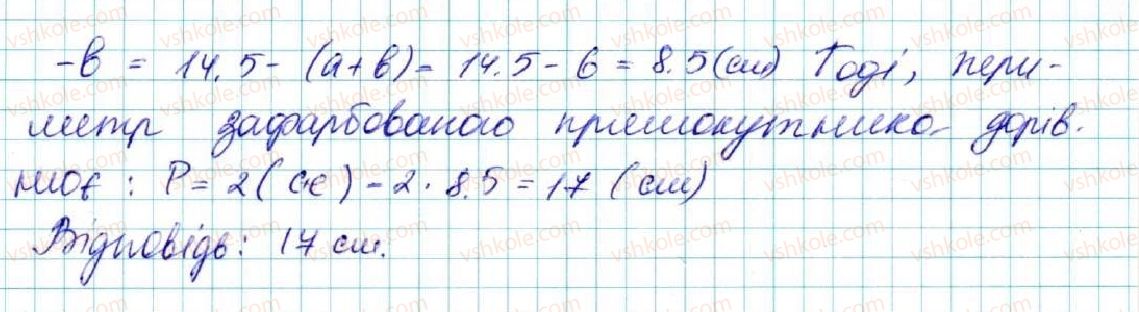 фото задание 673 - § 25. взаємне розміщення двох кіл - розділ 4. коло і круг. геометричні побудови