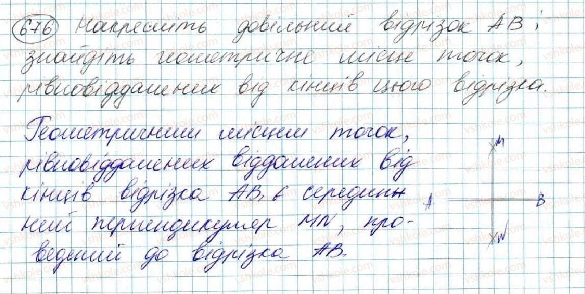 фото задание 676 - § 26. геометричне місце точок - розділ 4. коло і круг. геометричні побудови