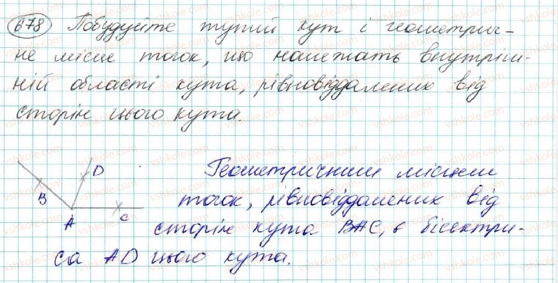 фото задание 678 - § 26. геометричне місце точок - розділ 4. коло і круг. геометричні побудови