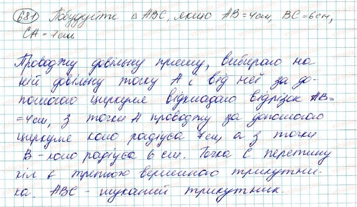 фото задание 681 - § 26. геометричне місце точок - розділ 4. коло і круг. геометричні побудови