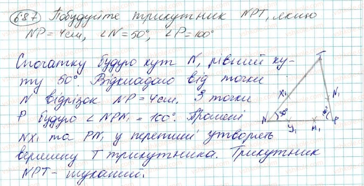 фото задание 687 - § 26. геометричне місце точок - розділ 4. коло і круг. геометричні побудови