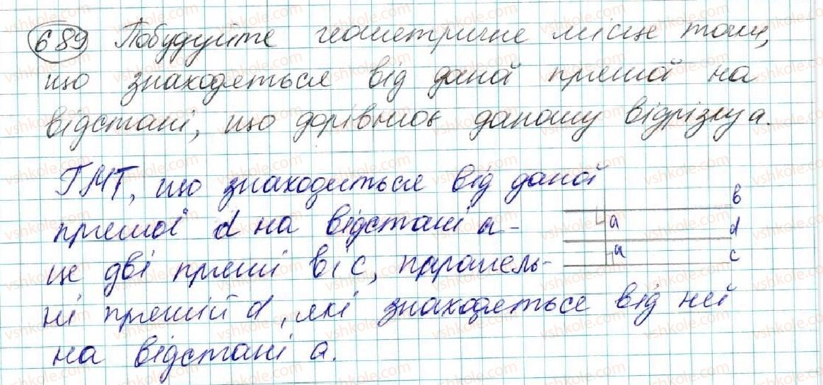 фото задание 689 - § 26. геометричне місце точок - розділ 4. коло і круг. геометричні побудови