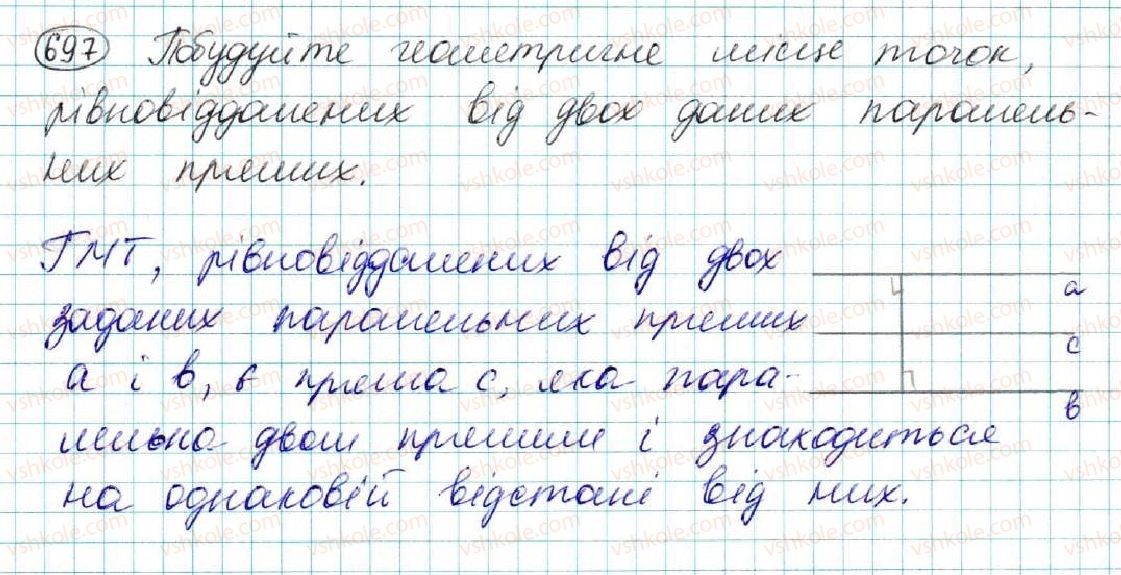 фото задание 697 - § 26. геометричне місце точок - розділ 4. коло і круг. геометричні побудови