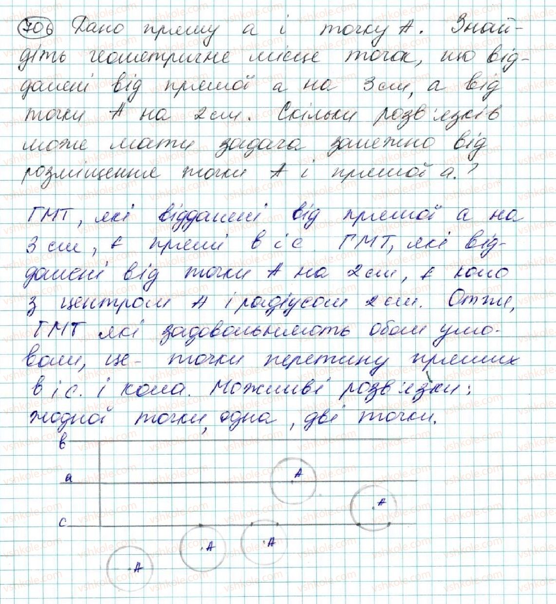 фото задание 706 - § 26. геометричне місце точок - розділ 4. коло і круг. геометричні побудови