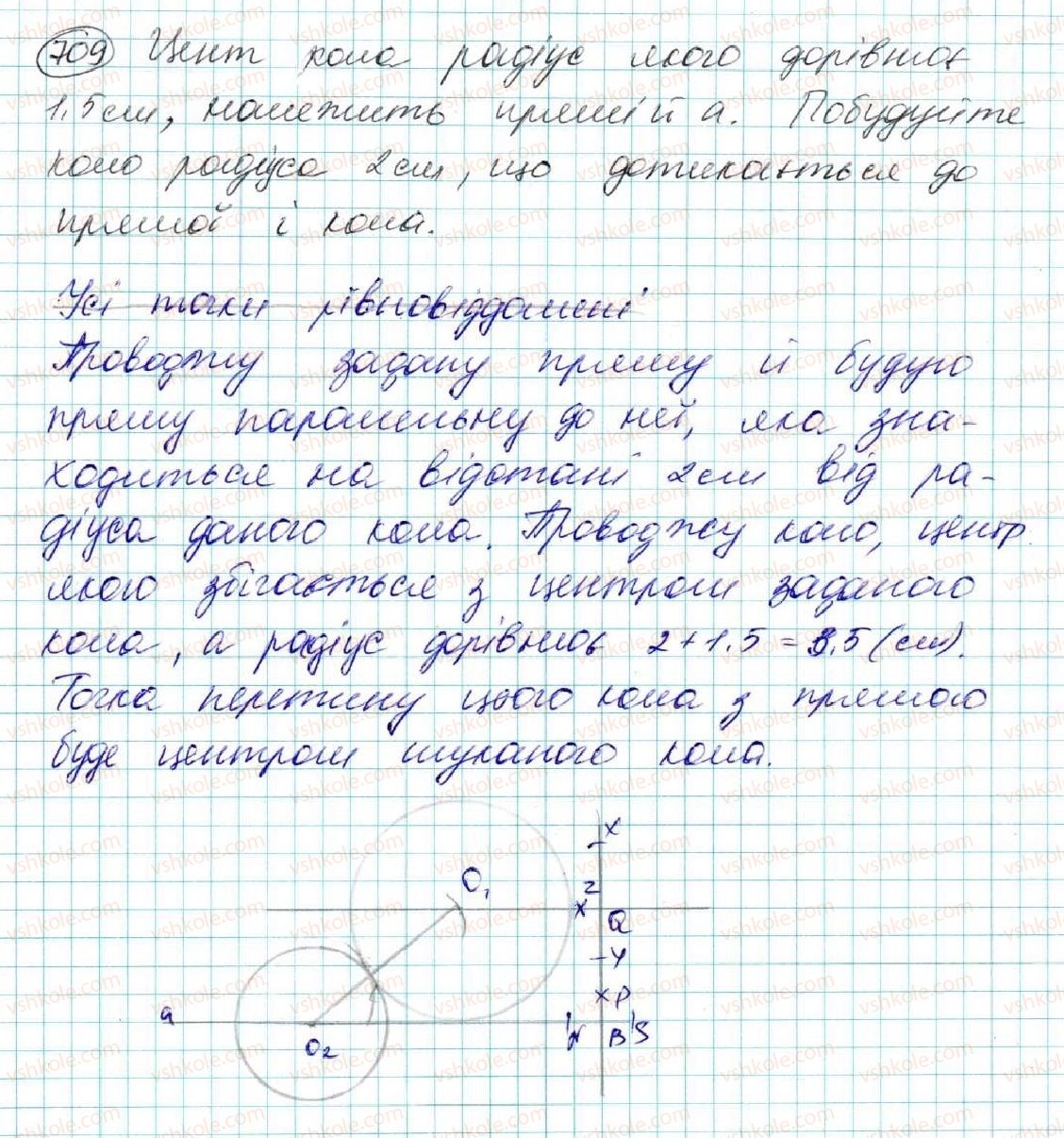 фото задание 709 - § 26. геометричне місце точок - розділ 4. коло і круг. геометричні побудови