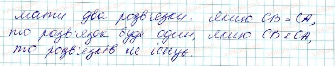 фото задание 711 - § 26. геометричне місце точок - розділ 4. коло і круг. геометричні побудови
