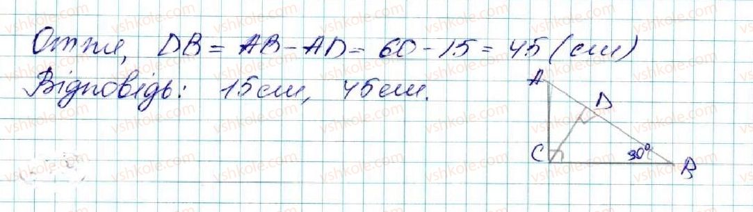 фото задание 716 - § 26. геометричне місце точок - розділ 4. коло і круг. геометричні побудови