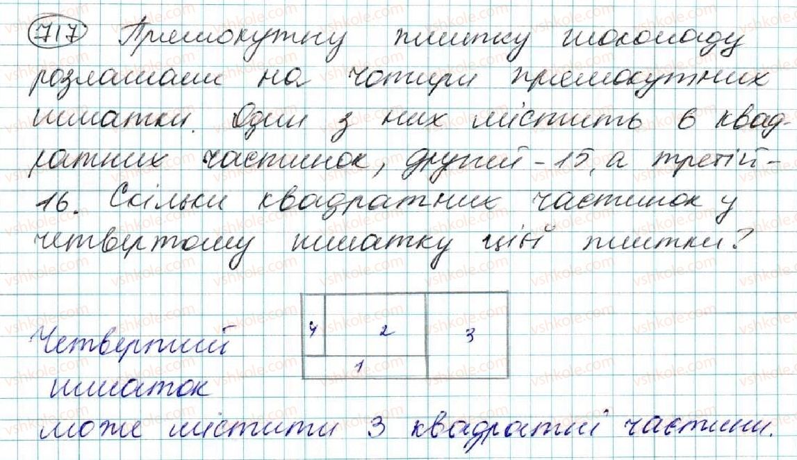 фото задание 717 - § 26. геометричне місце точок - розділ 4. коло і круг. геометричні побудови