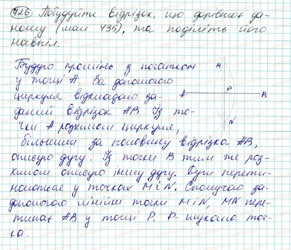 фото задание 726 - § 27. задачі на побудову та їх розв'язування - розділ 4. коло і круг. геометричні побудови