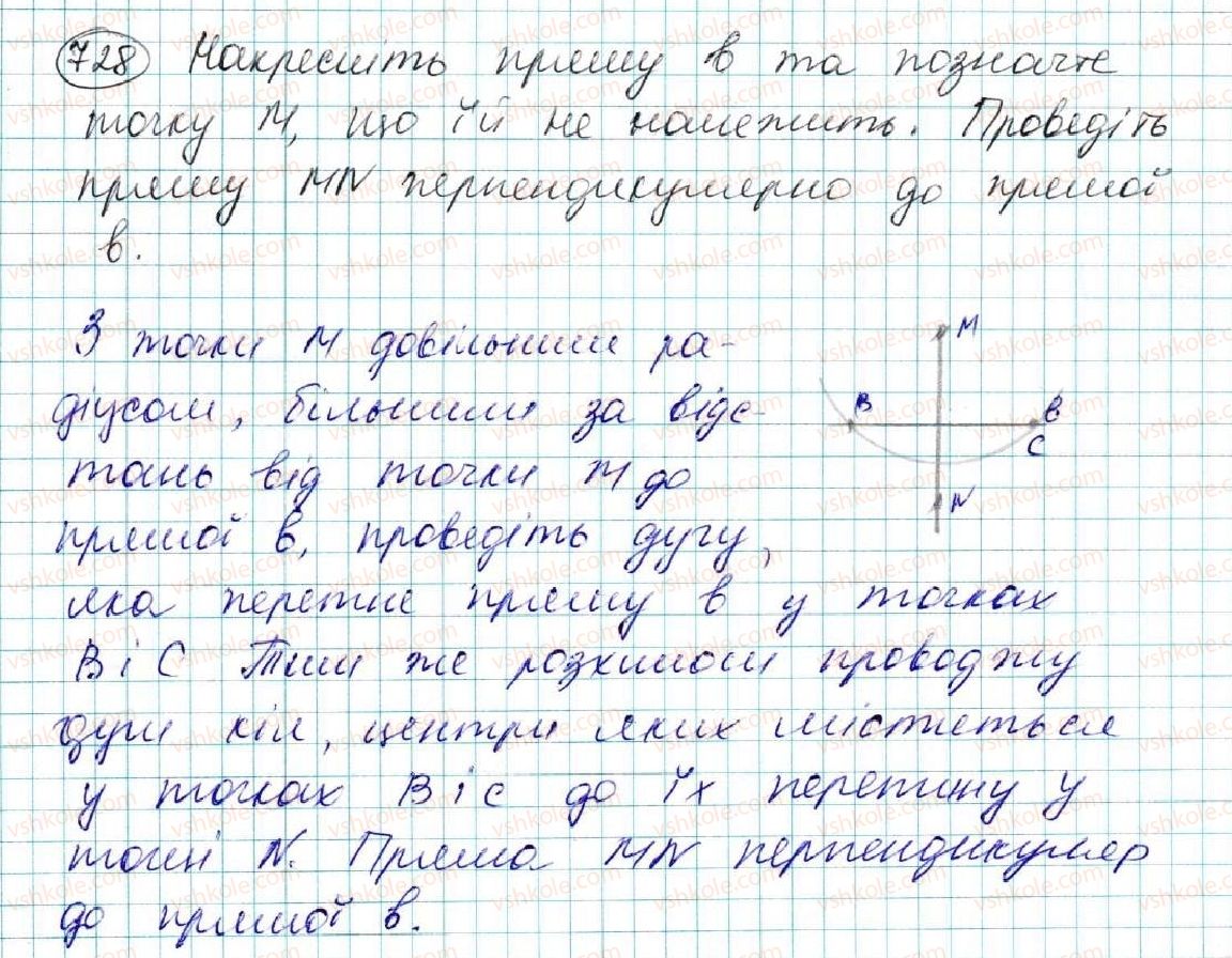 фото задание 728 - § 27. задачі на побудову та їх розв'язування - розділ 4. коло і круг. геометричні побудови