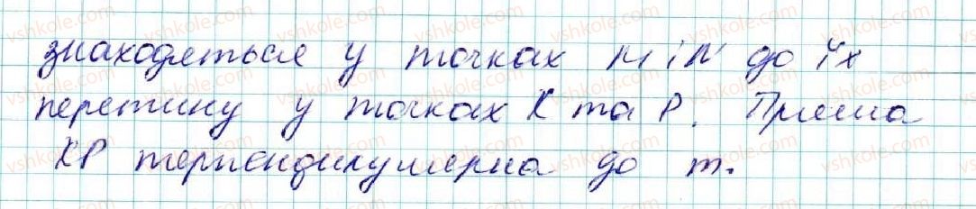 фото задание 729 - § 27. задачі на побудову та їх розв'язування - розділ 4. коло і круг. геометричні побудови