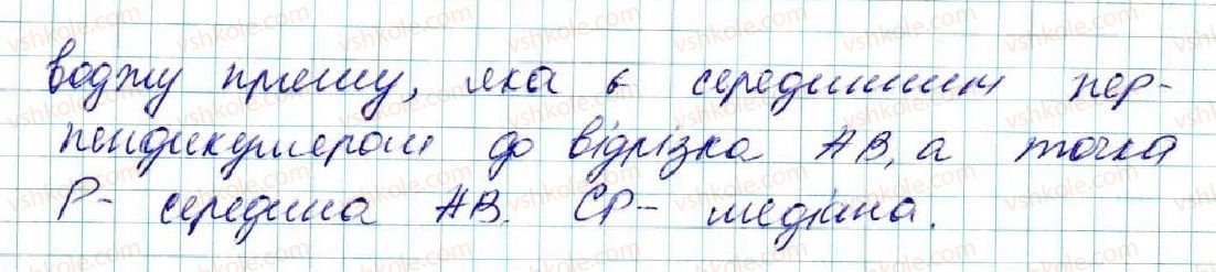 фото задание 731 - § 27. задачі на побудову та їх розв'язування - розділ 4. коло і круг. геометричні побудови