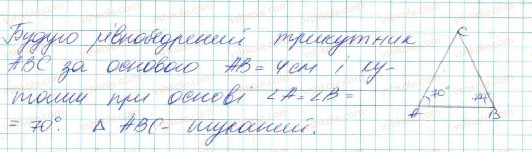 фото задание 740 - § 27. задачі на побудову та їх розв'язування - розділ 4. коло і круг. геометричні побудови