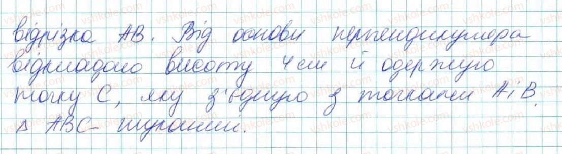 фото задание 743 - § 27. задачі на побудову та їх розв'язування - розділ 4. коло і круг. геометричні побудови