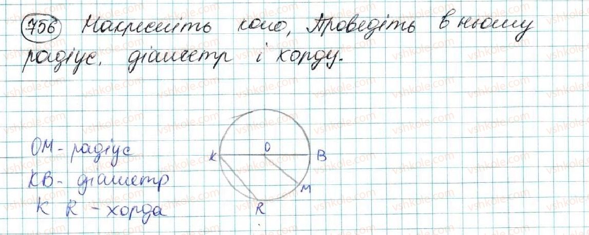 фото задание 756 - § 27. задачі на побудову та їх розв'язування - розділ 4. коло і круг. геометричні побудови