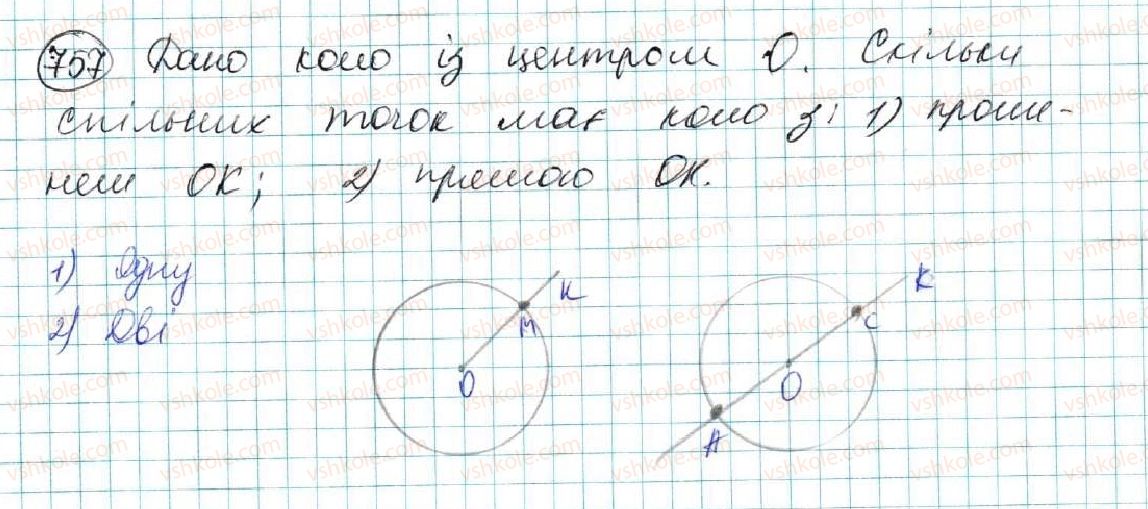 фото задание 757 - § 27. задачі на побудову та їх розв'язування - розділ 4. коло і круг. геометричні побудови