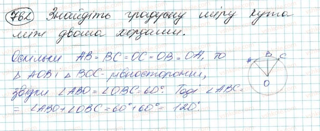 фото задание 762 - § 27. задачі на побудову та їх розв'язування - розділ 4. коло і круг. геометричні побудови