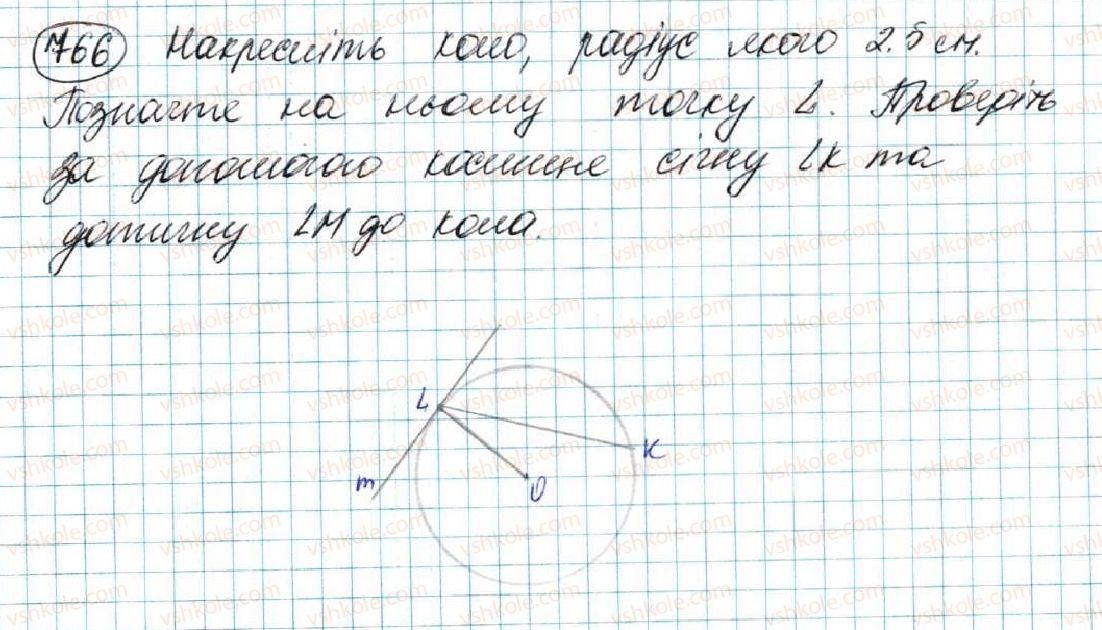 фото задание 766 - § 27. задачі на побудову та їх розв'язування - розділ 4. коло і круг. геометричні побудови