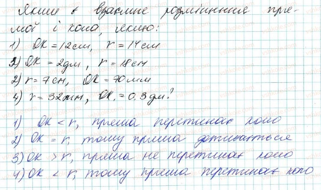 фото задание 767 - § 27. задачі на побудову та їх розв'язування - розділ 4. коло і круг. геометричні побудови