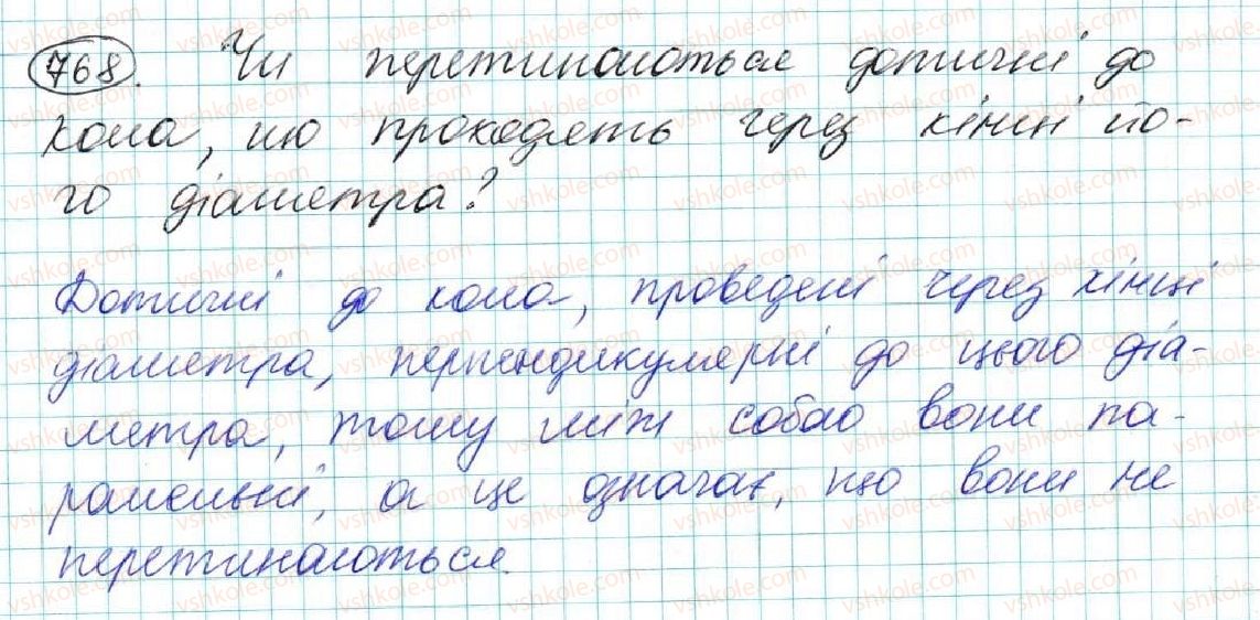 фото задание 768 - § 27. задачі на побудову та їх розв'язування - розділ 4. коло і круг. геометричні побудови