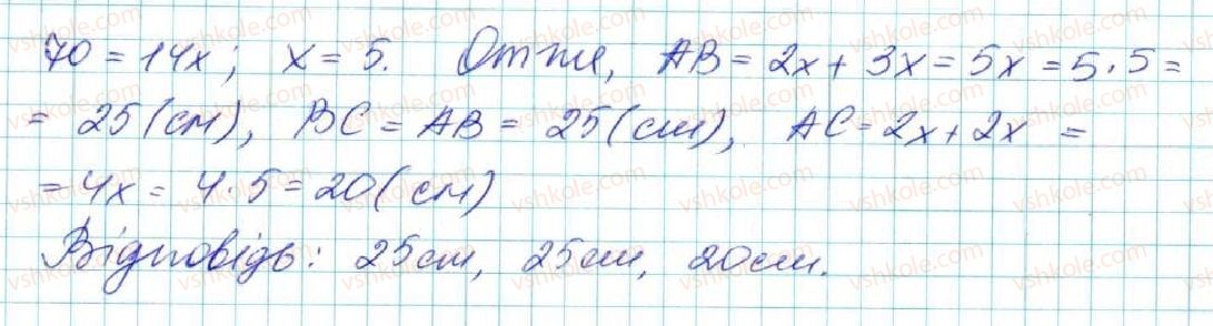 фото задание 774 - § 27. задачі на побудову та їх розв'язування - розділ 4. коло і круг. геометричні побудови
