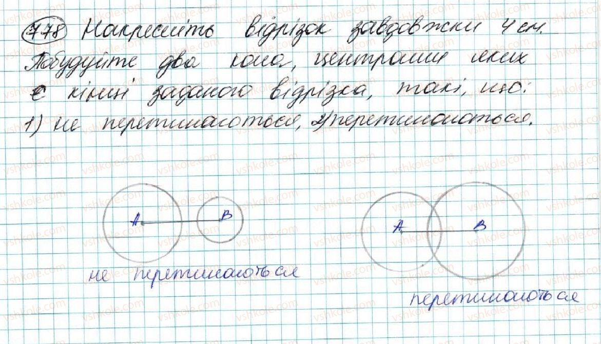 фото задание 778 - § 27. задачі на побудову та їх розв'язування - розділ 4. коло і круг. геометричні побудови