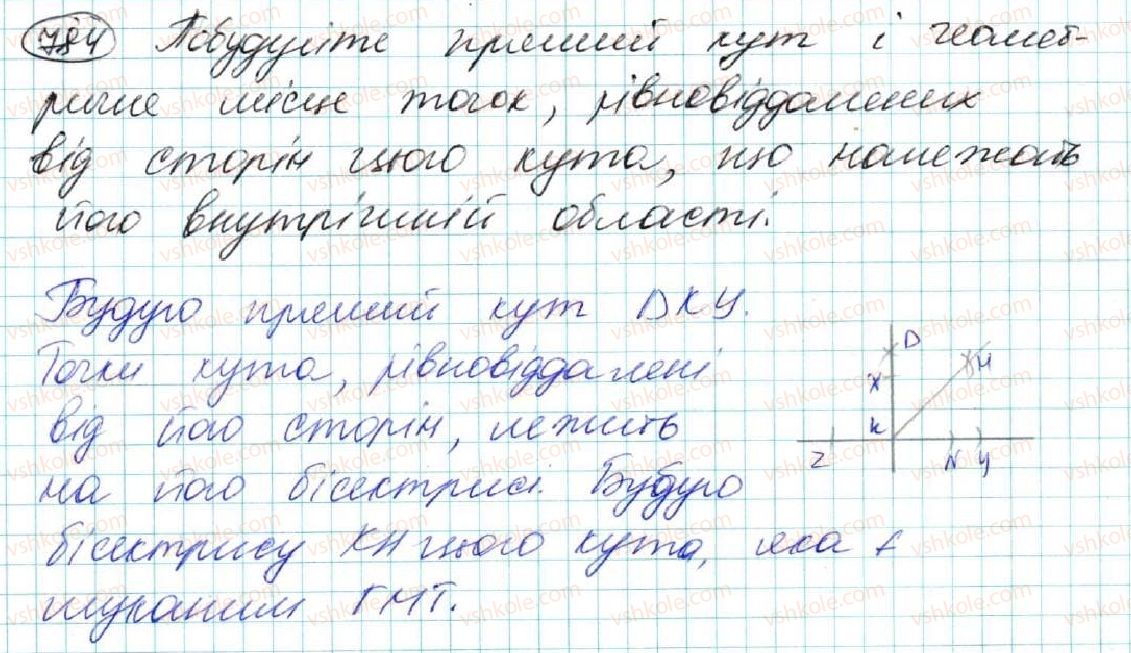 фото задание 784 - § 27. задачі на побудову та їх розв'язування - розділ 4. коло і круг. геометричні побудови