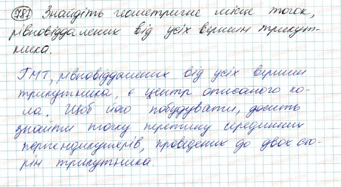 фото задание 787 - § 27. задачі на побудову та їх розв'язування - розділ 4. коло і круг. геометричні побудови