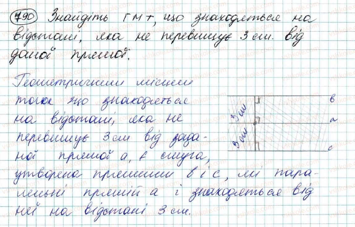 фото задание 790 - § 27. задачі на побудову та їх розв'язування - розділ 4. коло і круг. геометричні побудови