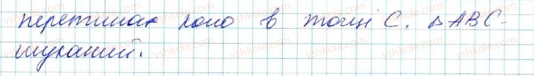 фото задание 793 - § 27. задачі на побудову та їх розв'язування - розділ 4. коло і круг. геометричні побудови