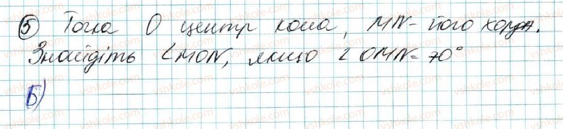 фото задание 5 - домашня самостійна робота № 5 (§ 21 - § 26) - розділ 4. коло і круг. геометричні побудови