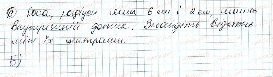 фото задание 6 - домашня самостійна робота № 5 (§ 21 - § 26) - розділ 4. коло і круг. геометричні побудови