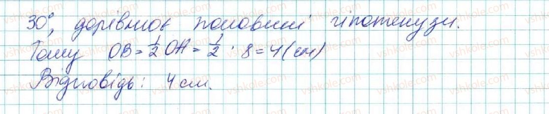 фото задание 10 - завдання для перевірки знань № 5 (§21 - §26) - розділ 4. коло і круг. геометричні побудови