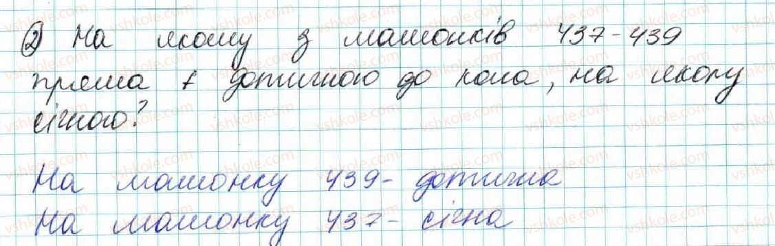фото задание 2 - завдання для перевірки знань № 5 (§21 - §26) - розділ 4. коло і круг. геометричні побудови