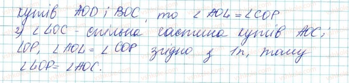 фото задание 812 - задачі підвищеної складності