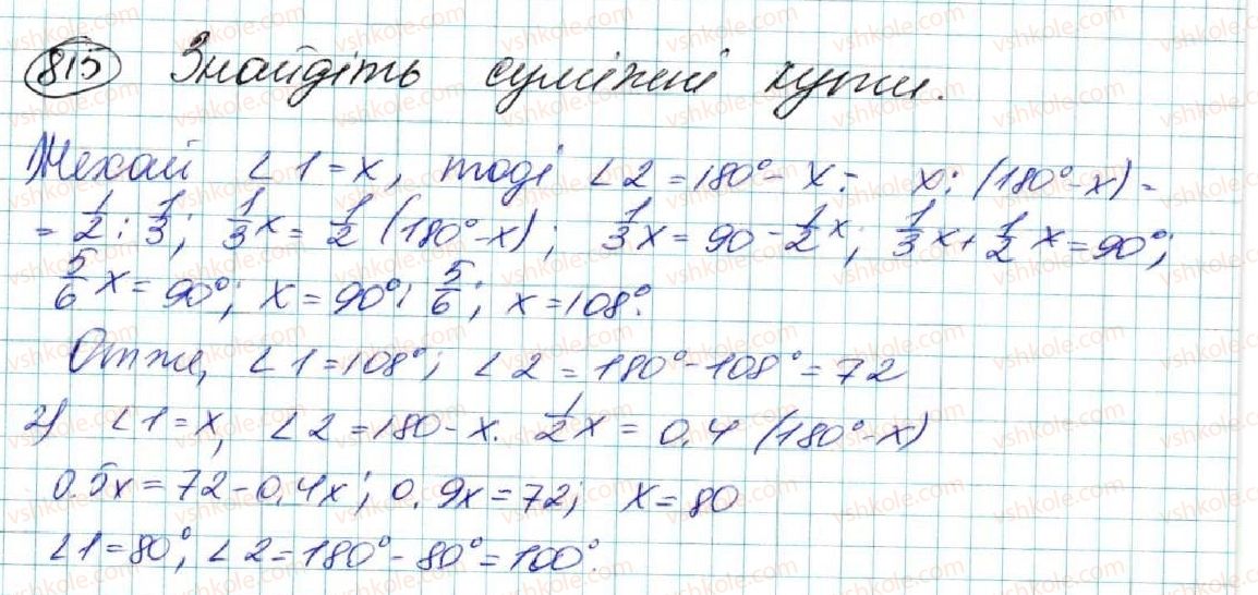 фото задание 815 - задачі підвищеної складності