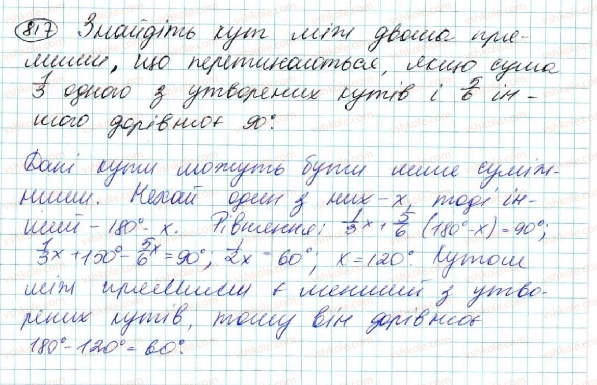 фото задание 817 - задачі підвищеної складності
