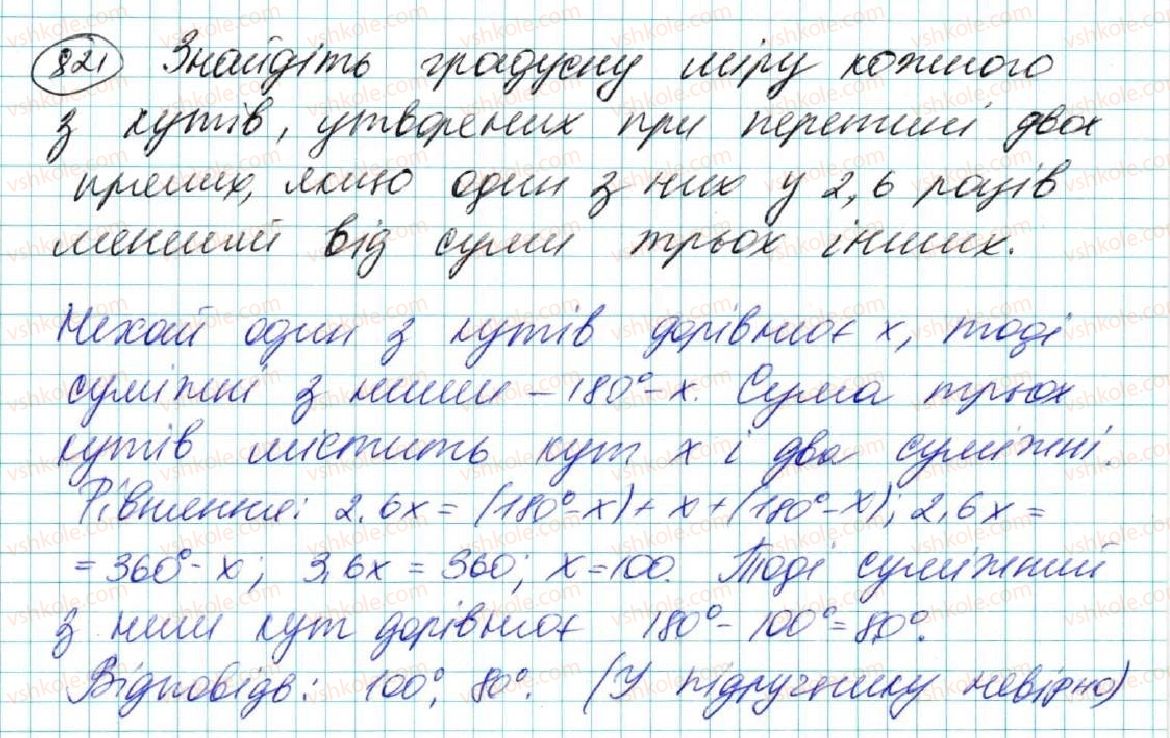 фото задание 821 - задачі підвищеної складності