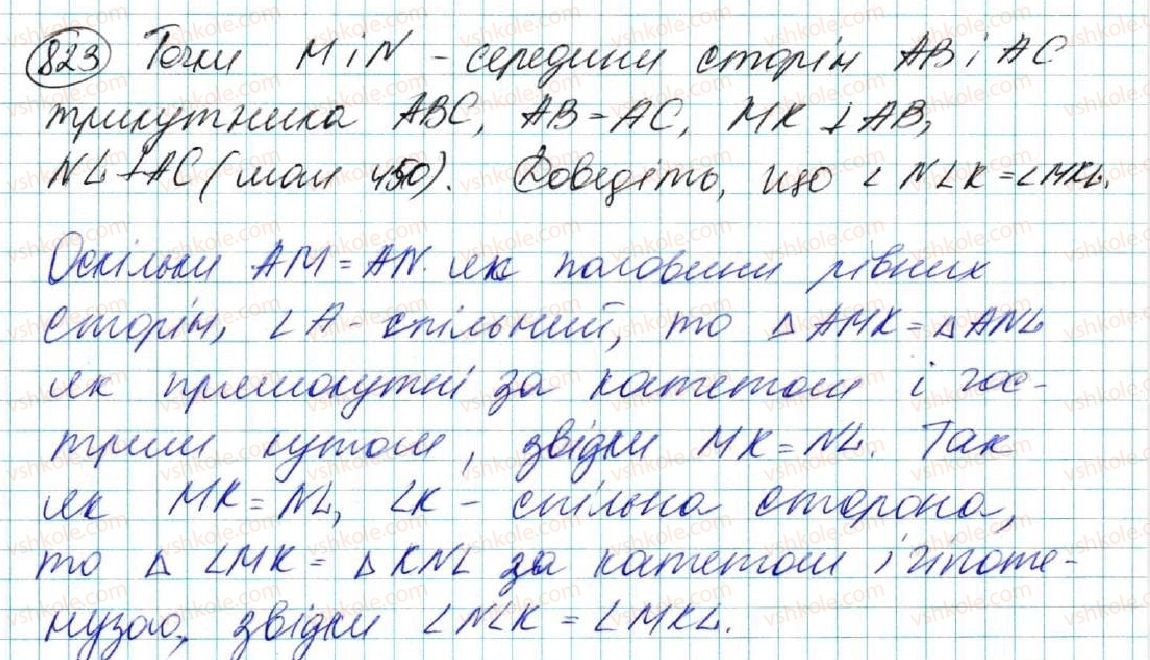 фото задание 823 - задачі підвищеної складності